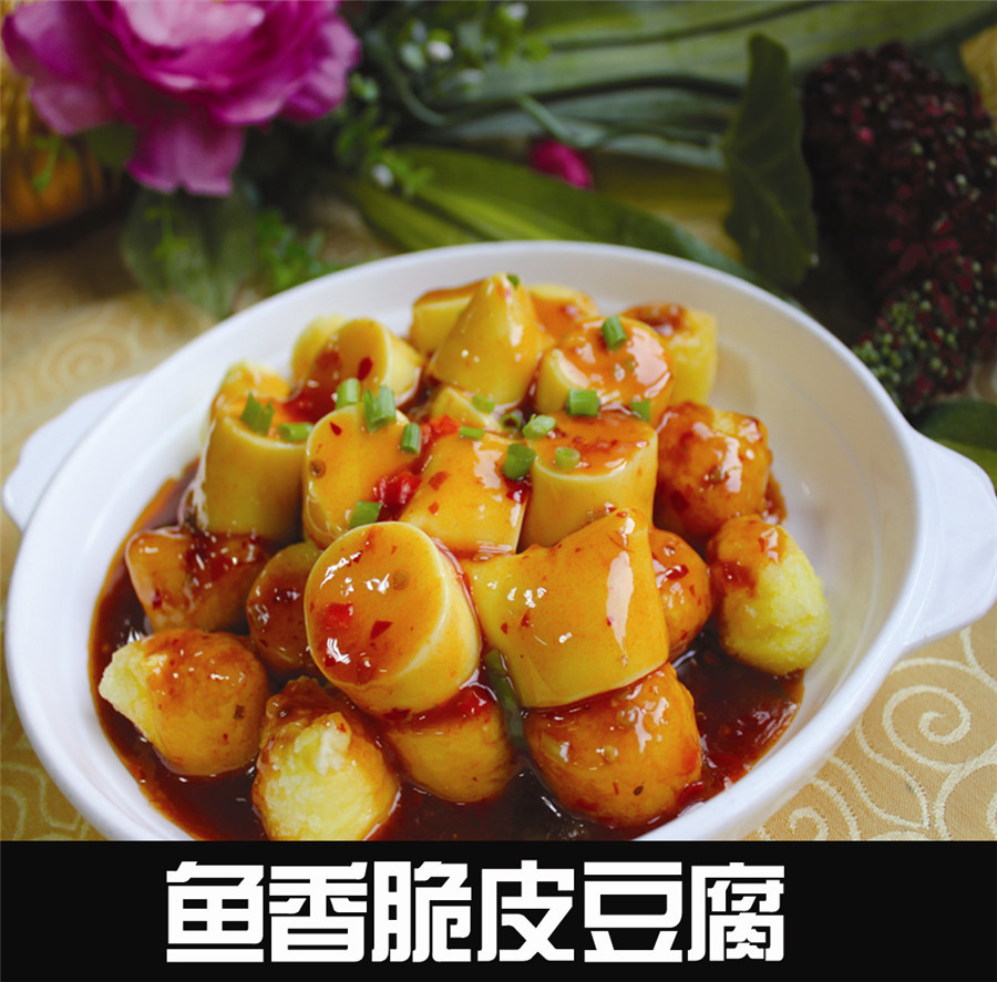 魚(yú)香脆皮豆腐