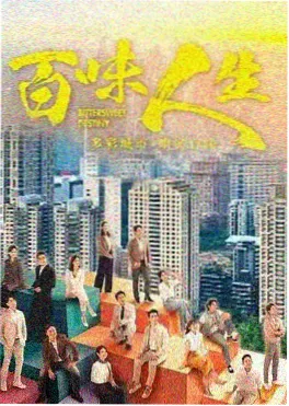长夜短剧社 短剧海报