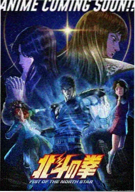 星轨少年 动漫海报