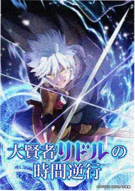 星界旅团 - 动漫 - 预告