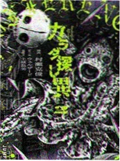 铁骨柔情 漫改海报